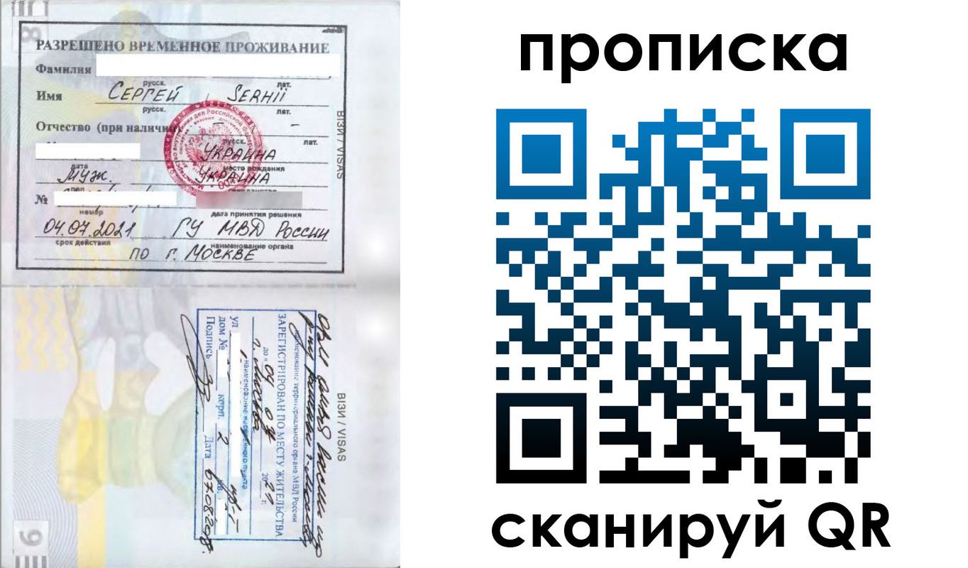 временная регистрация в Калаче